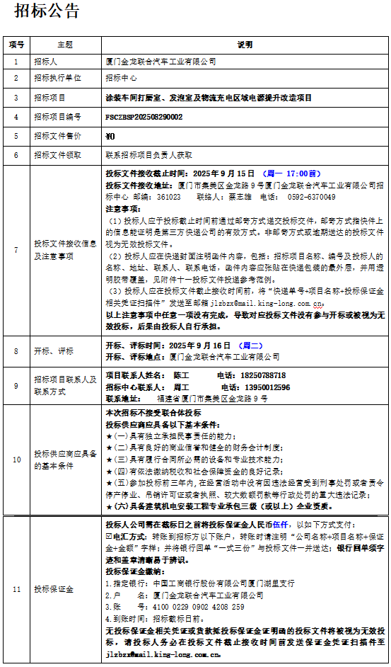 企業(yè)微信截圖_17568016213299